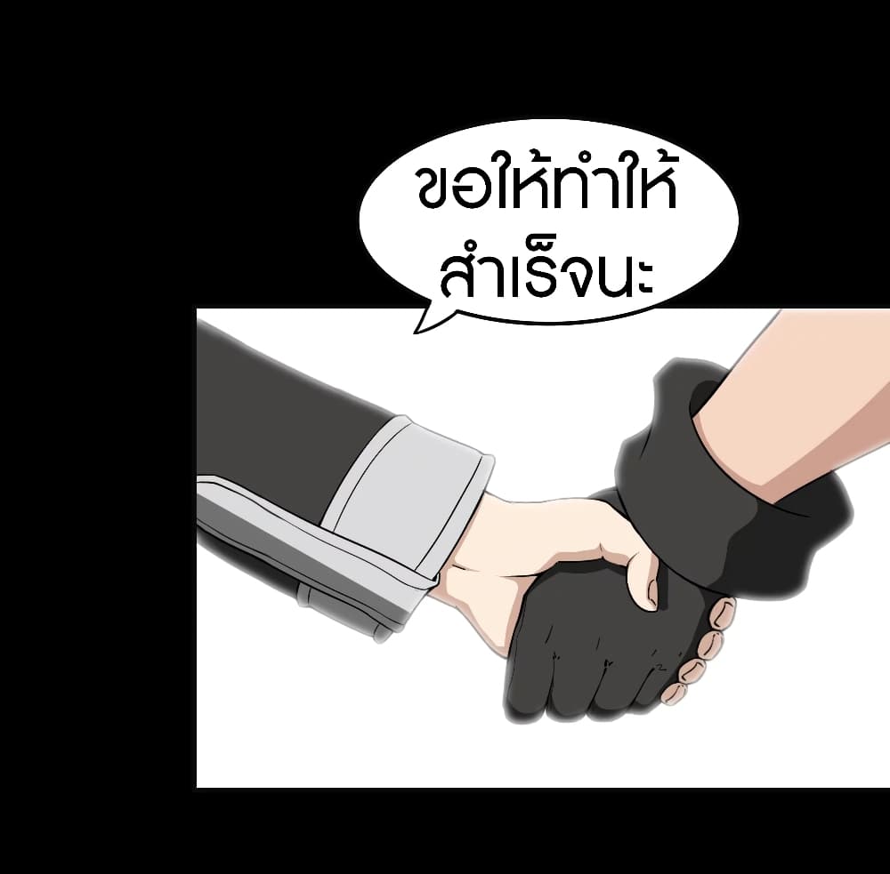 My Girlfriend is a Zombie ตอนที่ 182 (27)